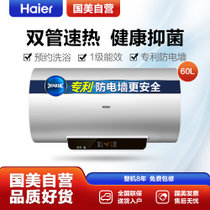 海尔(Haier) 电热水器 60升 健康抑菌 遥控 专利安全防电墙 一级能效 8年包修 EC6001-GC
