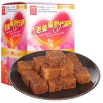 正北老姜黑糖方糖200g 黑糖姜茶 咖啡伴侣