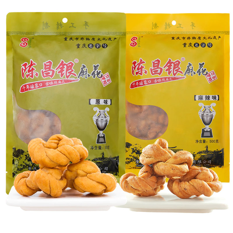 陈昌银重庆磁器口手工陈麻花500gx2袋原味麻辣味组合重庆特产手工制作