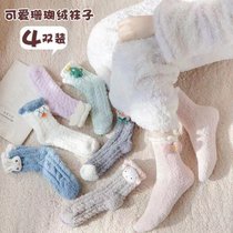 袜子女珊瑚绒秋冬季中筒袜可爱毛绒加厚保暖居家地板袜睡眠月子袜(卡其 白色 粉色 绿色【4双】)