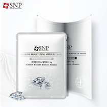SNP爱神菲钻石亮颜精华面膜11片装 补水保湿滋润