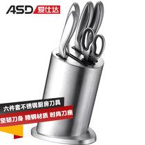 爱仕达刀具套装ASD 不锈钢六件套刀WG901606 坎骨刀切片刀小厨刀水果刀厨房剪