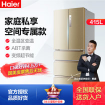 海尔(Haier) BCD-415WDVC 415升 多门冰箱干 湿分储 香槟金