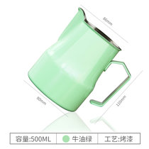 特氟龙意式拉花杯打奶缸304不锈钢花式长尖嘴咖啡摩卡杯咖啡拉花杯(果绿500ML（LOGO版）)