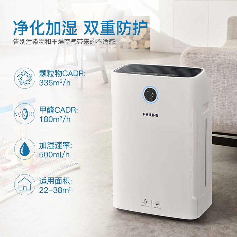 飞利浦ac2726空气净化器