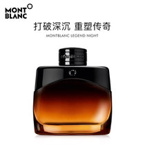 万宝龙(MONTBLANC)暮星传奇浓香水30ml（香氛） 真快乐超市甄选