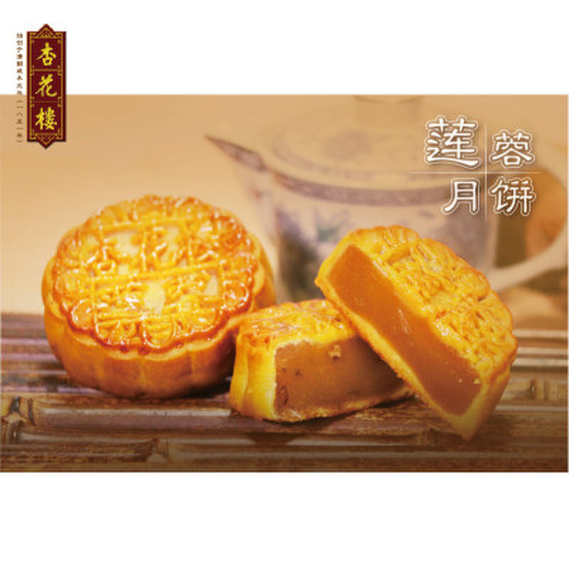 方便食品杏花楼莲蓉月饼100g返回商品页