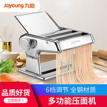 九阳压面机家用小型不锈钢面条机手动压面皮饺子皮可调节(银色手动