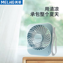美菱MPF-DA1450台式电风扇家用静音宿舍迷你台扇(蓝色)