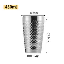 韩式304不锈钢水杯大容量啤酒杯子加厚双层餐厅茶杯咖啡杯果汁杯(450ml锤纹水杯（亮光银色）)