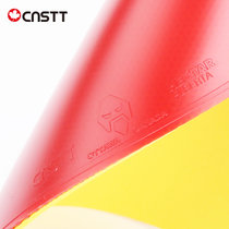 CnsTT凯斯汀海克特乒乓球拍套胶 粘性胶皮 弧圈快攻旋转 蛋糕海绵反胶(红色)