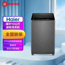 海尔(Haier)  10公斤 波轮洗衣机 直驱紫外双动力 XQS100-BZ156布朗灰