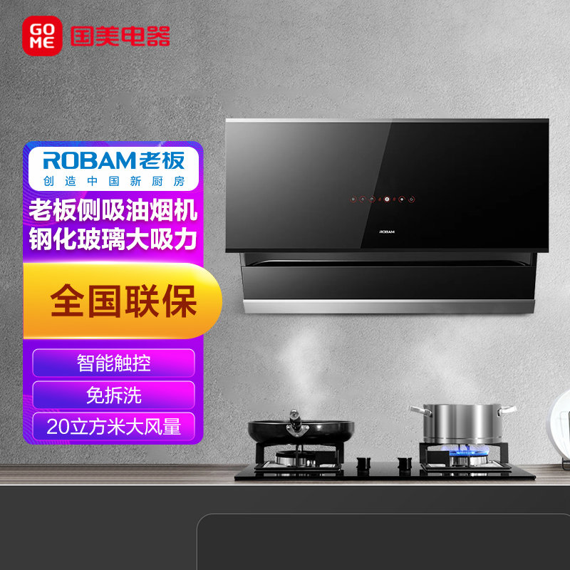 侧吸式灶具 钢化玻璃 大吸力油烟机 免拆免洗 cxw-220-5701 黑色