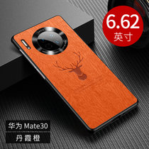 华为mate30新款手机壳MATE30PRO麋鹿树纹Mate30防摔软边全包mate30pro保护套(丹霞橙 Mate30 4G/5G素皮版)