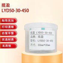 揽盈 LYD50-30-450 50mm*30mm打印标签 450张/盒（计价单位：盒） 绿色(绿色)