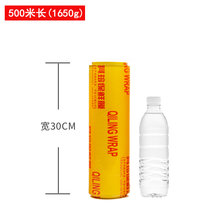 保鲜膜大卷食品级专用商用家用经济装美容院瘦身瘦腿餐饮水果pvc(1 增量版30cm宽500m(1650g))