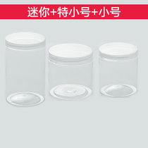 密封五谷杂粮储物罐厨房带盖收纳盒家用储存瓶子塑料透明食品罐子(迷你+特小号+小号)
