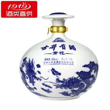 古井贡酒50度古井贡酒青瓷大坛2500ml1919酒类直供白瓶单瓶