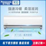松下(Panasonic) SE13KJ1S 1.5匹家用挂壁式冷暖变频无氟环保空调(象牙白 大1.5匹)