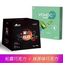 巧克力夹心流心熔岩代可可脂网红零食大礼包礼盒装(松露108g+抹茶味巧克力50g)