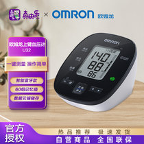 欧姆龙(OMRON)电子血压计U32 智能加压蓝牙传输成人家用全自动血压测量仪 上臂式测压计