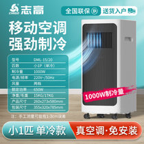 志高(CHIGO)  移动空调冷暖免安装1-2匹立式一体机卧室厨房空调家用（空调无水箱）(遥控版)