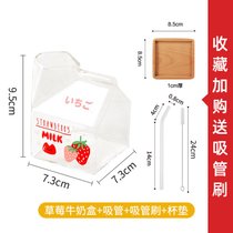 日式玻璃牛奶杯 儿童创意方形奶盒微波炉可加热适合喝奶吸管杯子(草莓牛奶盒+吸管+杯垫+吸管刷)