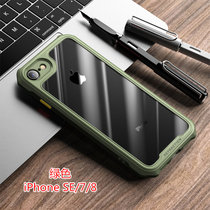 iPhoneSE 2020手机壳苹果7气囊防摔镜头全包8plus硅胶保护套(绿色 iPhone SE/7/8)