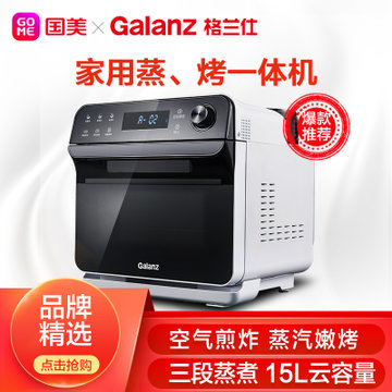 格兰仕(Galanz) CG15T-R60 15升 智能蒸汽烧烤 微波炉 下拉门 黑