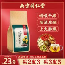 同仁堂罗汉果菊花胖大海茶咽喉慢性润喉茶清肺润肺茶止咳化痰护嗓(【官方正品】买二发三，买三发五)