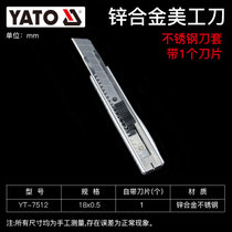 YATO美工刀壁纸刀工业用美工刀刀子工具刀架壁纸刀架刀片墙纸刀(锌合金18x0.5mm YT-7512)