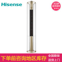 海信（Hisense）KFR-72LW/E18N3(2N32) 3匹定速冷暖 立柜式空调柜机 圆柱自清洁 客厅空调