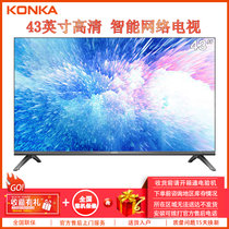 康佳（KONKA）43S3 43英寸全面屏16GB智能网络电视 WIFI 平板高清液晶卧室电视机