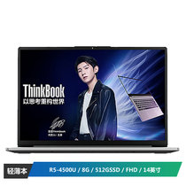 联想ThinkBook 14S(20VB0003CD)锐龙版 14英寸商务轻薄便携本（R5-4500U 8G 512GSSD FHD）