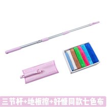 康多多家政保洁专用清洁工具套装58到家用好慷三节伸缩杆平板拖把(粉色三节杆+地板擦+七色布 默认版本)
