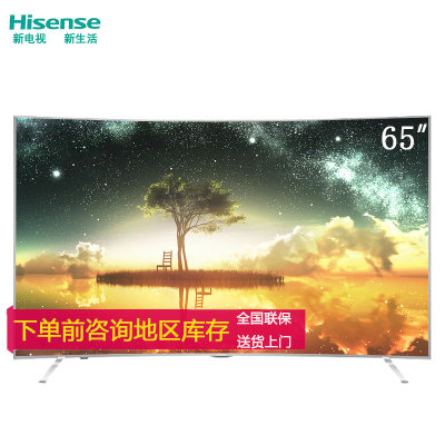 海信(Hisense) LED65EC880UCQ 65英寸 超高清4K 曲面 ULED超画质语音 液晶电视 客厅电视