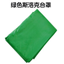 星牌美式16彩中式9尺标准黑8台球桌防尘罩桌球台罩防护罩用品配件(英式绿色台罩（3.8米桌） 默认版本)