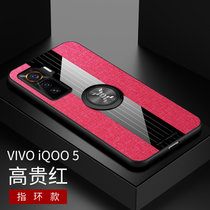 VIVO步步高IQOO5手机壳iqoo5pro布纹磁吸指环iQOO5防摔商务IQOO5PRO保护套(红色磁吸指环款 IQOO5)