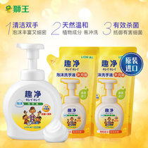 狮王趣净泡沫洗手液柠檬香型(瓶装490ml+替换装200ml*2) 植物温和