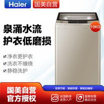 海尔(Haier) XQB100-BF936 10公斤 波轮洗衣机 变频 金沙银