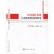 中国图书馆自动化系统发展研究(1974-2018)