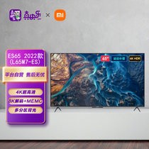 小米(MI)电视 ES65 (L65M7-ES)2022款 4K超高清 MEMC运动补偿2+32GB 远场语音 智能平板电视机