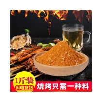 烧烤撒料烧烤料调料烧烤粉家用孜然粉羊肉串油炸刷料烤肉蘸料腌料(【孜然原味】五香不辣-各一斤)