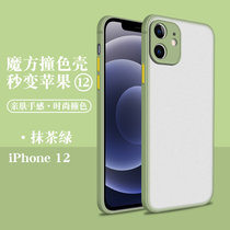 绿赐苹果12手机壳iphone12promax全包镜头苹果12mini魔方撞色保护套12pro硅胶网魔方纯色-白色苹果1(苹果12pro 魔方纯色-抹茶绿)