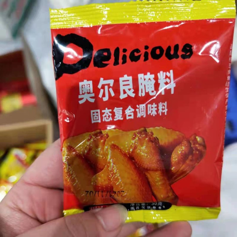 奥尔良腌制料密汁酱料份鸡腿腌料烤全鸡鸡翅整箱批发商用辣椒粉奥尔良