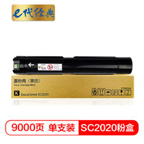 e代经典 施乐SC2020粉盒 适用富士施乐SC2020系列组件(黑色 国产正品)