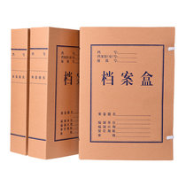 史泰博 A4 4cm 牛皮纸 档案盒 5.00 个/封 (计价单位：封) 牛皮纸色（对公）