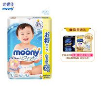 Moony纸尿裤L68片 （9-14kg）大号婴儿尿不湿（官方进口）畅透系列
