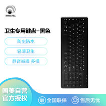 Double Shell 卫生键盘有线防尘防水超薄静音减噪定时提醒多模 黑色