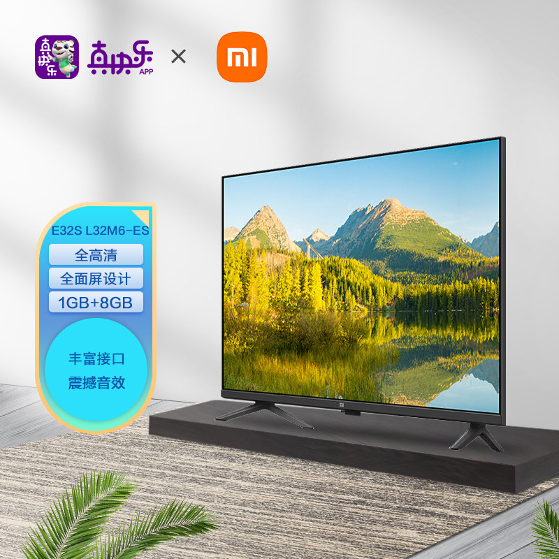 小米(mi)电视e32s (l32m6-es) 32英寸 全高清 智能电视